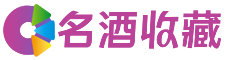 华池玲梵回收烟酒店