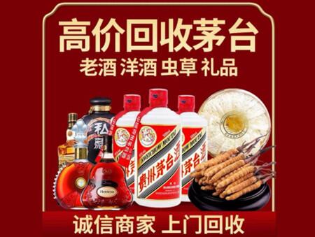 诚信的华池烟酒回收店