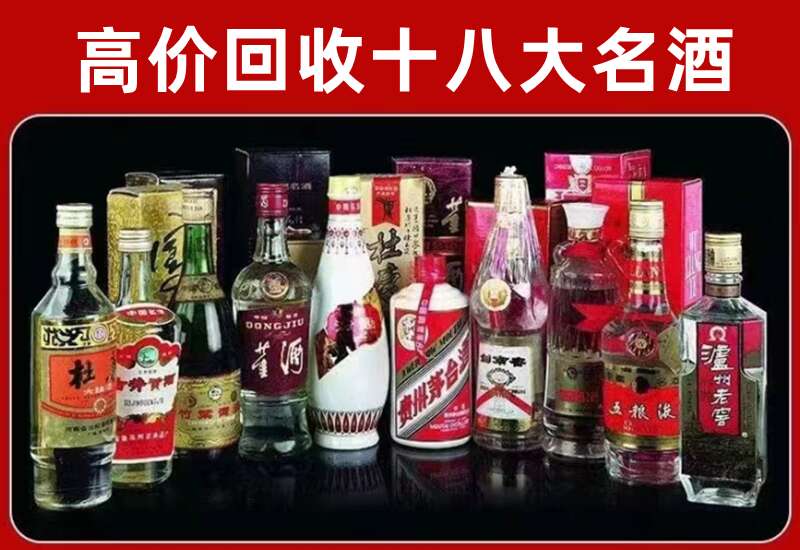 华池回收茅台酒价格