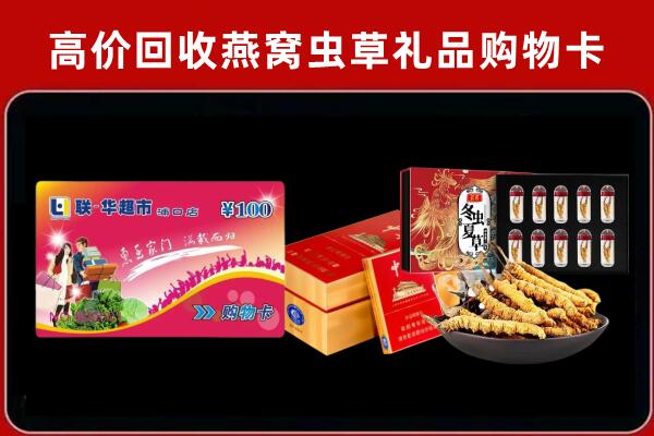 华池回收烟酒铺